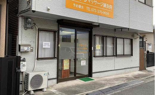 堺市北区なかもずで自律神経失調症はやまうちマッサージ鍼灸院の外観写真