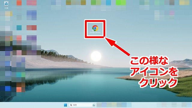 googleアカウント作り方イメージ_WindowsPC_01